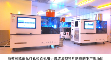 勇做新时代科技创新排头兵 渗透泵控释片制造关键技术、装备创新与产业化应用研发