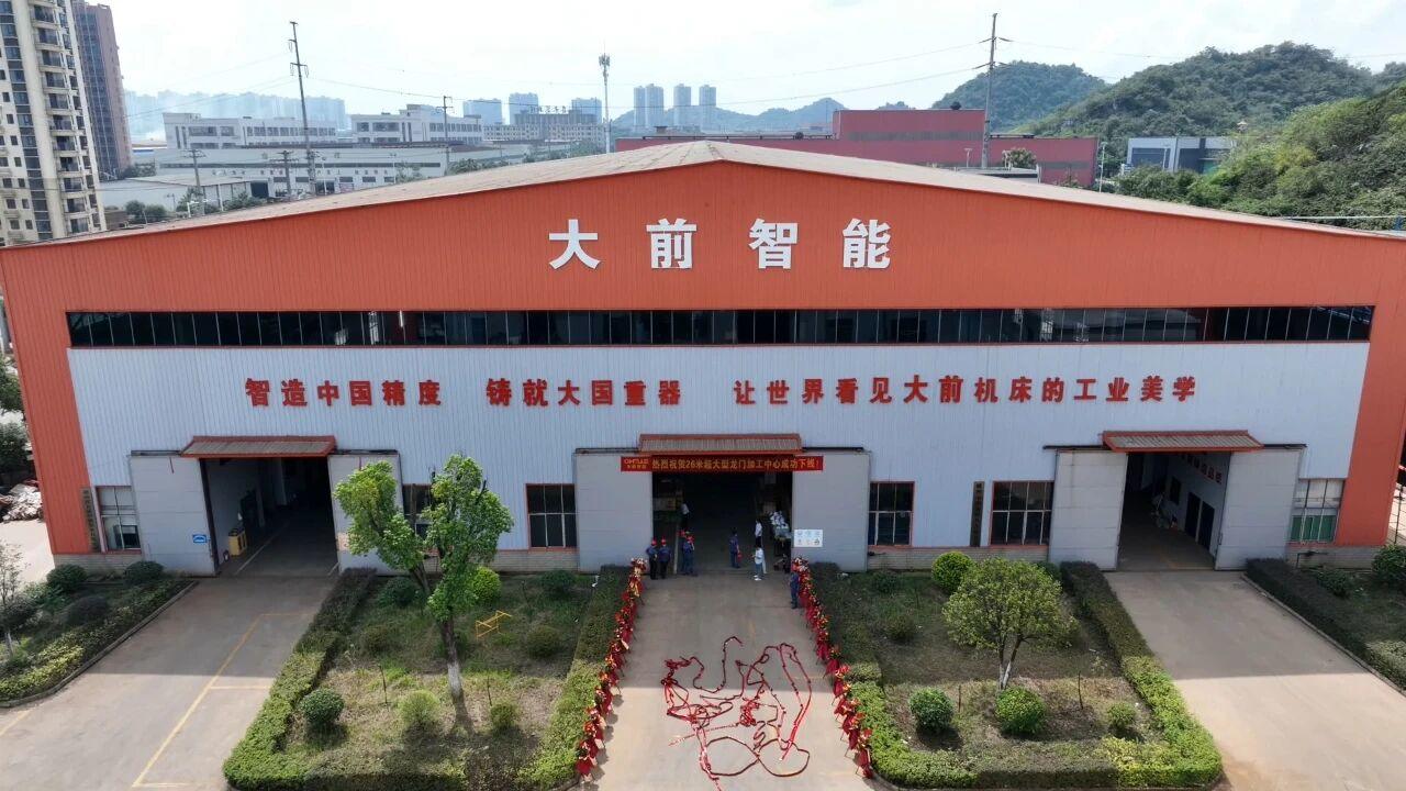 嘉禾“巨无霸”数控机床成功下线，开启智能制造新征程